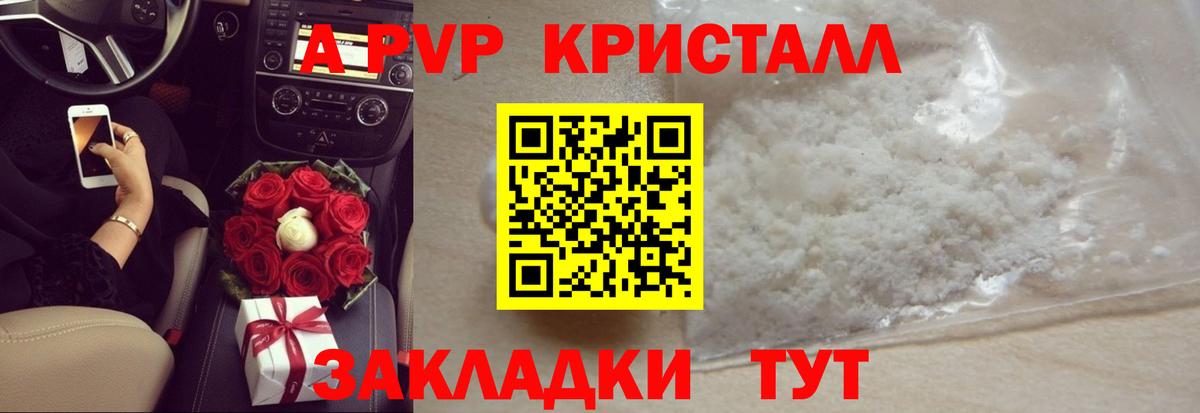 Alpha PVP крисы CK Чайковский