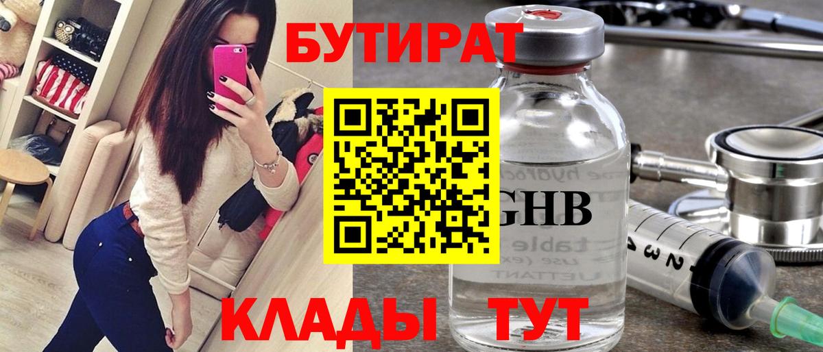 Чайковский  БУТИРАТ Butirat  Вход с VPN 