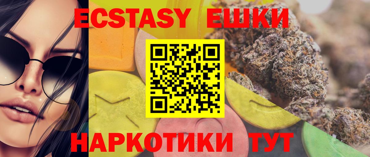ЭКСТАЗИ 280мг Чайковский