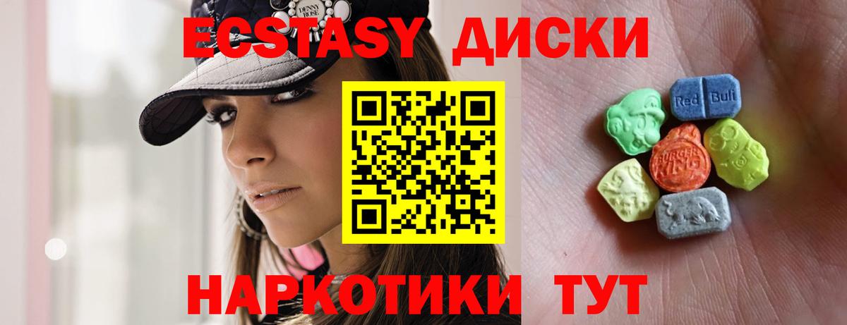 ЭКСТАЗИ Дубай  Вход с VPN  площадка как зайти  Экстази XTC  Чайковский 