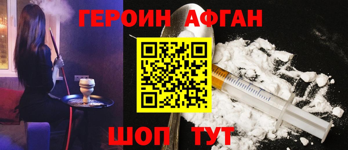 Героин белый  Вход с VPN  Чайковский 