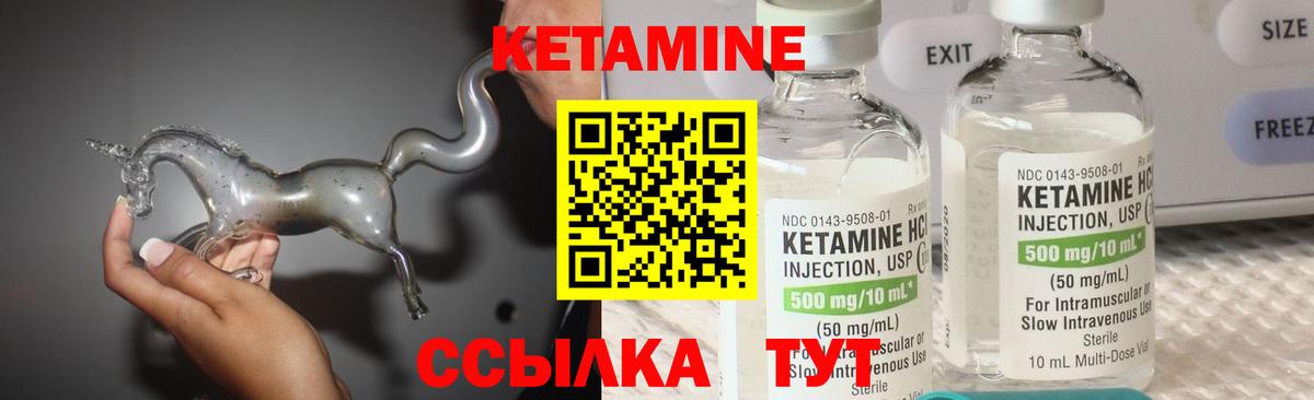 Кетамин VHQ  КЕТАМИН VHQ  Чайковский  Вход с VPN 