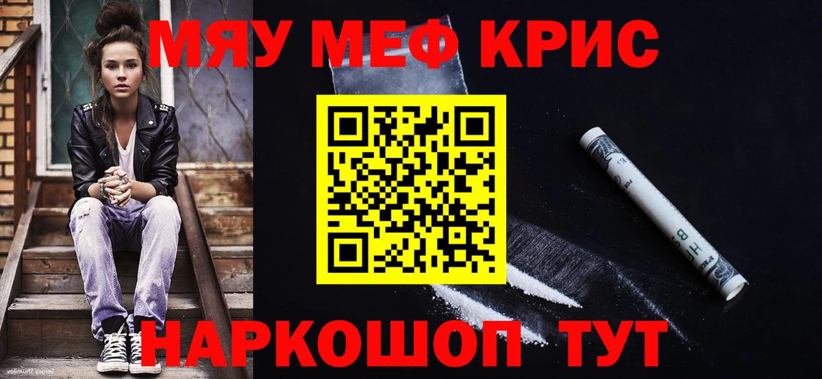 Меф мука Чайковский