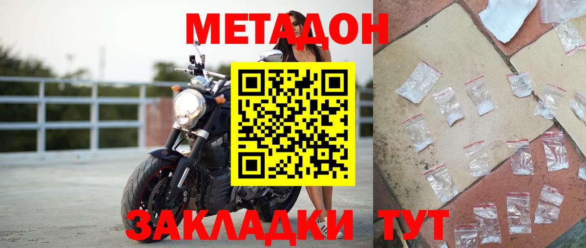 Чайковский  Метадон мёд  Метадон мёд  Вход с VPN 
