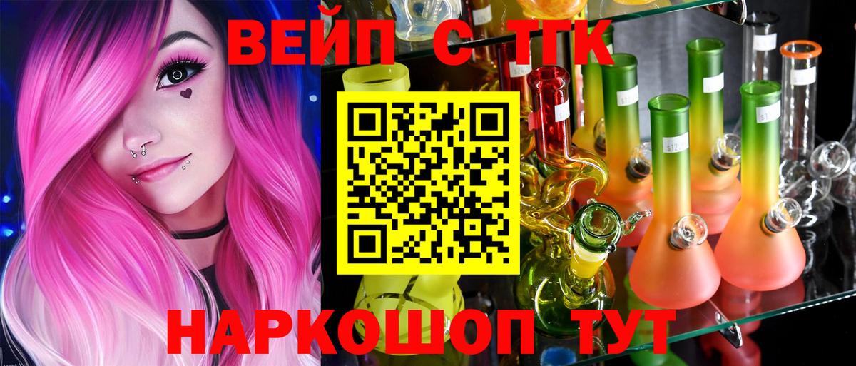 Дистиллят ТГК THC oil Чайковский