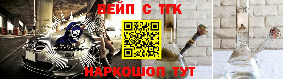 Дистиллят ТГК концентрат  Дистиллят ТГК вейп с тгк  Чайковский  закладки  Вход с VPN 