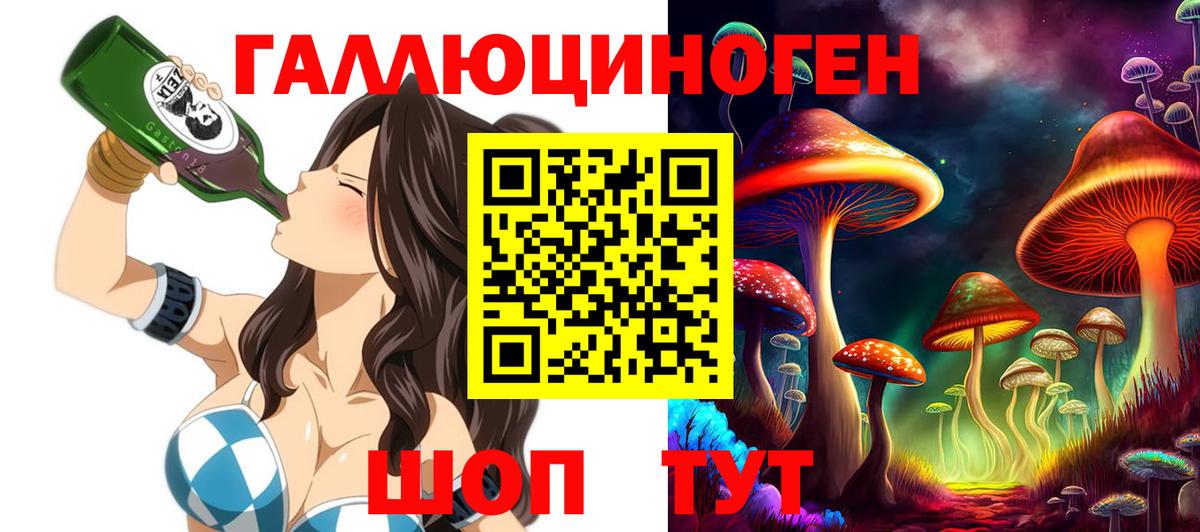 Галлюциногенные грибы Cubensis  как найти   Чайковский  Вход с VPN 