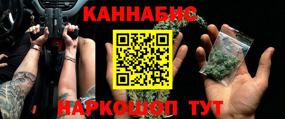 Марихуана THC 21% Чайковский